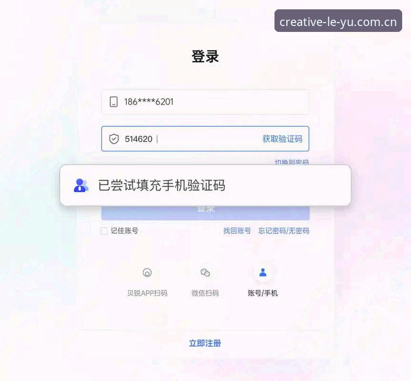老用户注意了！LEYU乐鱼CN官网创作力版APP下载全攻略与登录新规速览