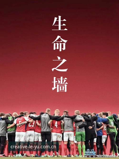 乐鱼创作力版足球赔率数据怎么样 埃里克森第3次倒下:从死亡到复活的3个医疗奇迹,我在乐鱼体育全站看到的数据真相